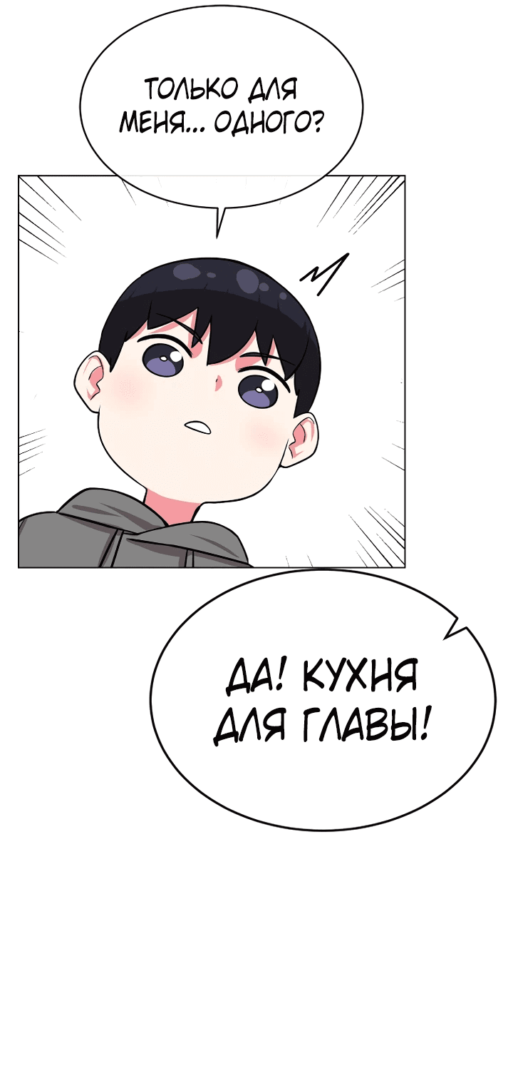 Манга Начинающий шеф-повар - Глава 21 Страница 83