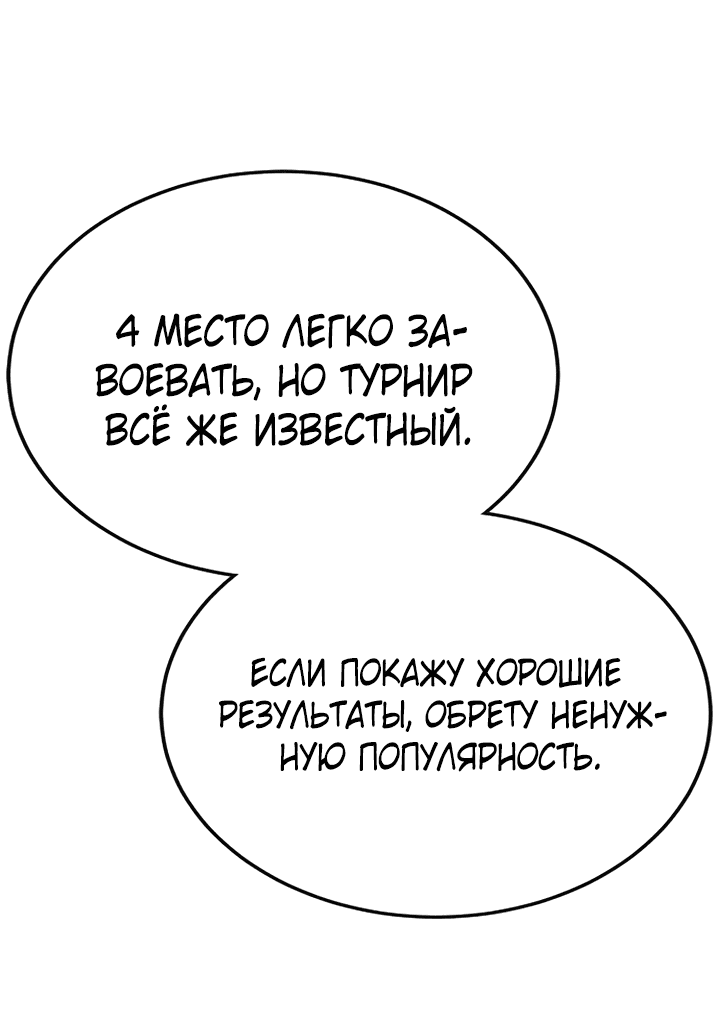 Манга Начинающий шеф-повар - Глава 21 Страница 50