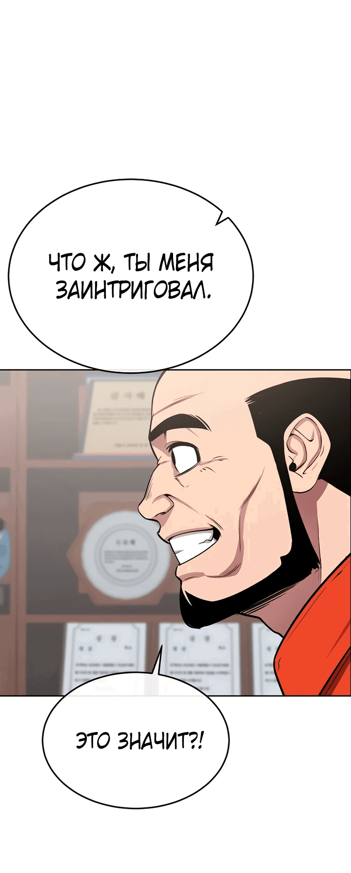 Манга Начинающий шеф-повар - Глава 21 Страница 84