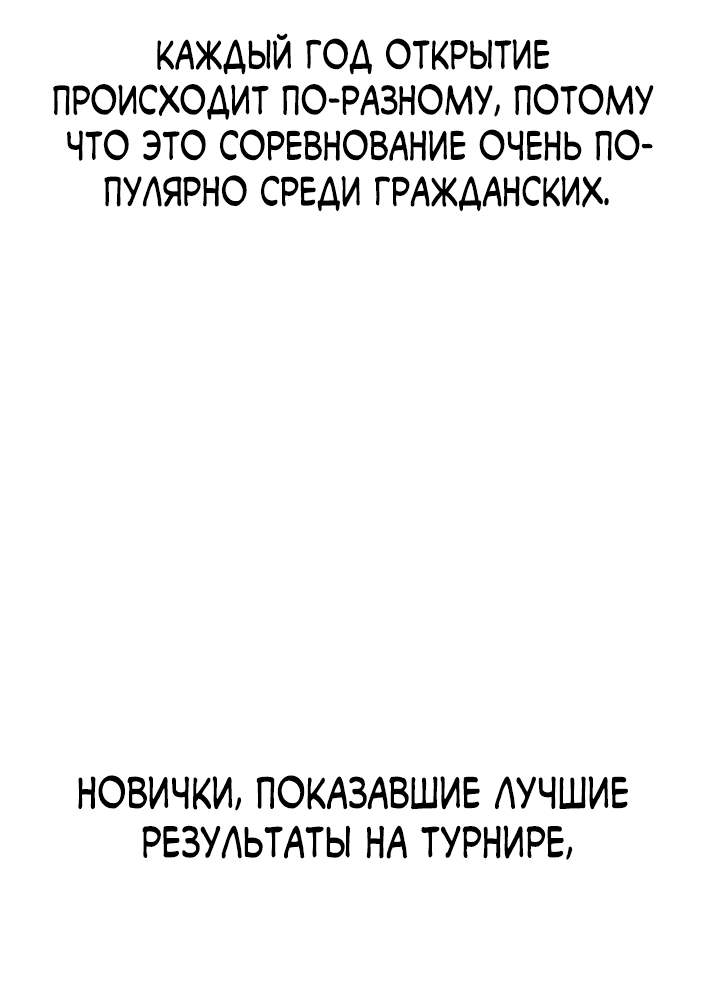 Манга Начинающий шеф-повар - Глава 21 Страница 36