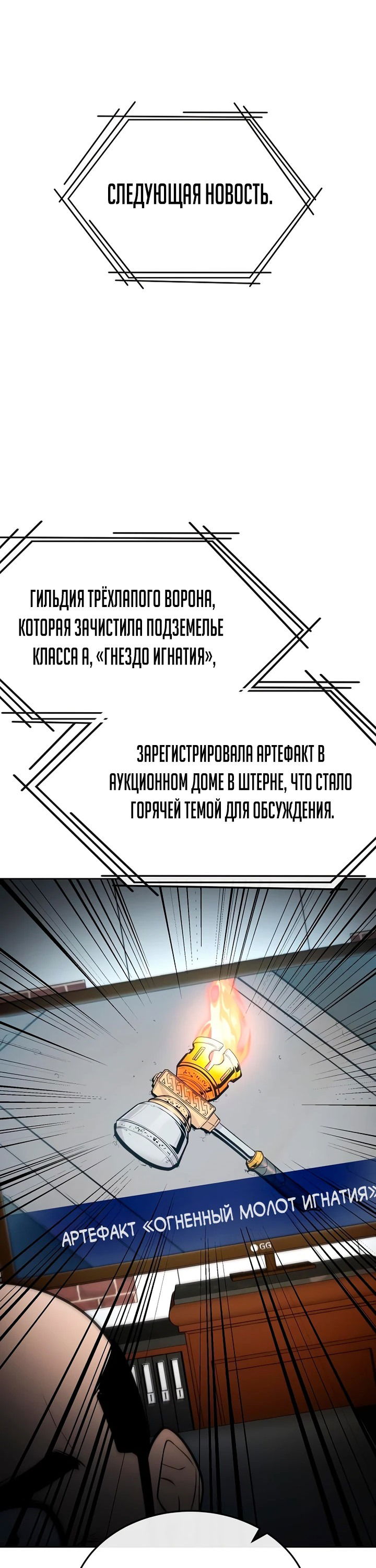 Манга Начинающий шеф-повар - Глава 21 Страница 86