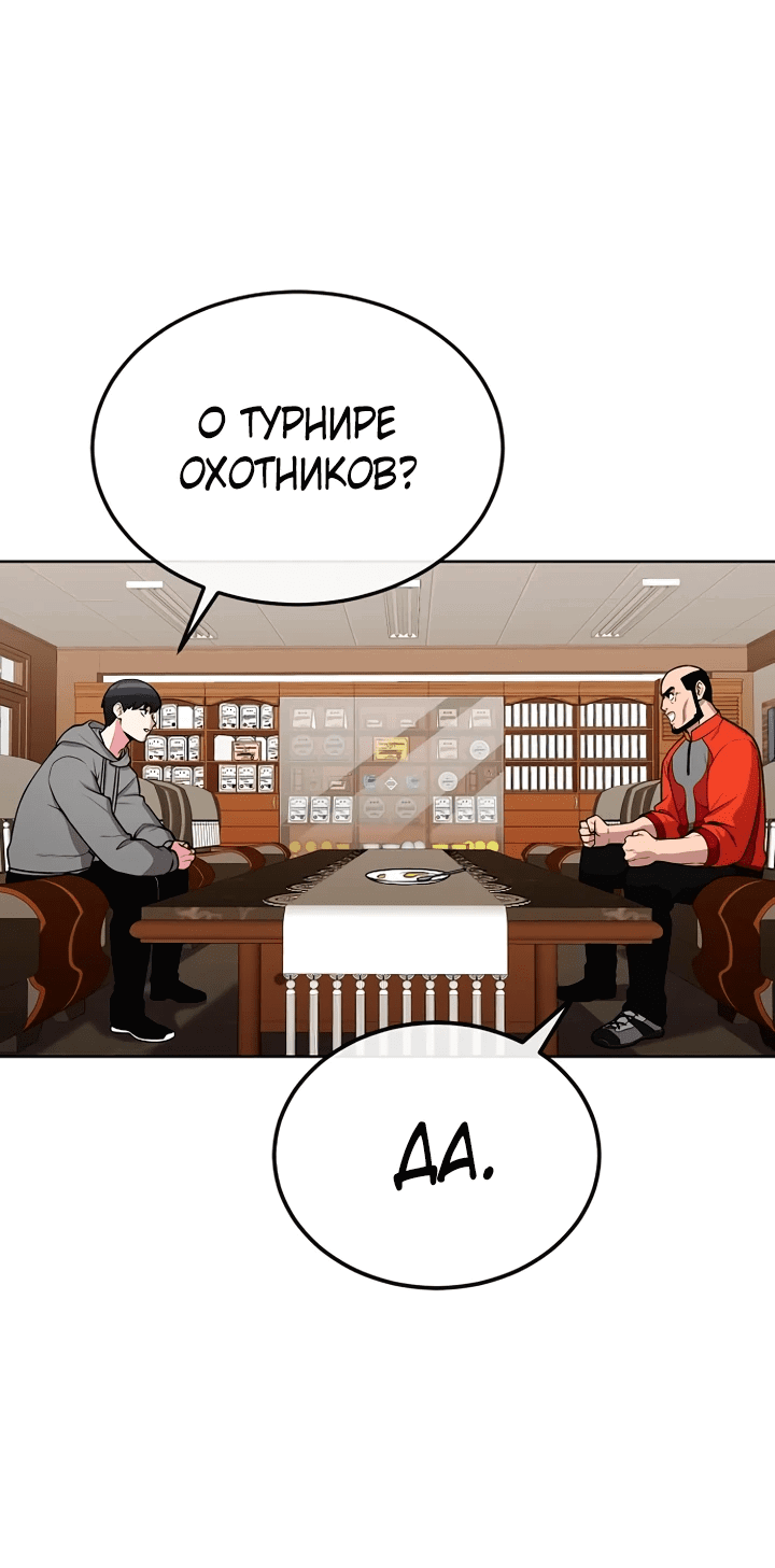 Манга Начинающий шеф-повар - Глава 21 Страница 67
