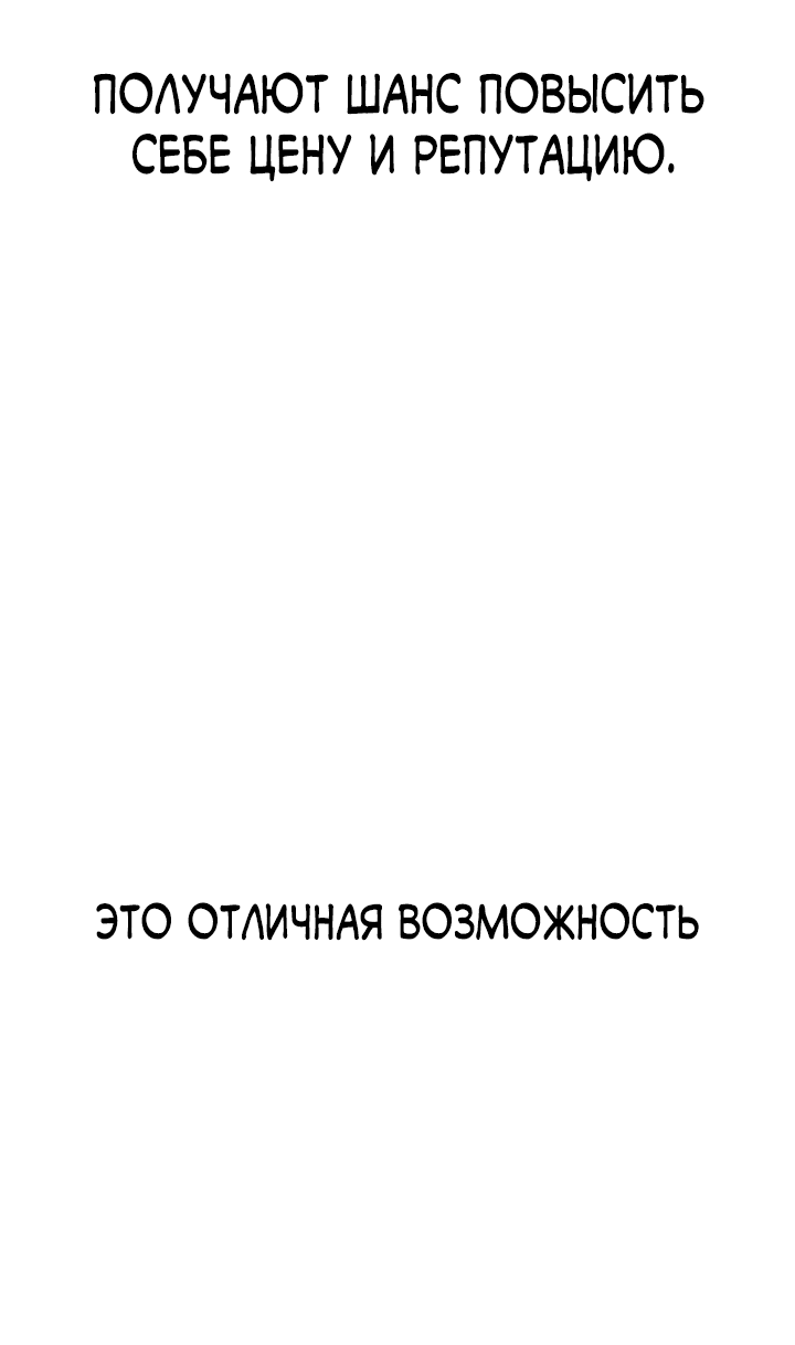 Манга Начинающий шеф-повар - Глава 21 Страница 38