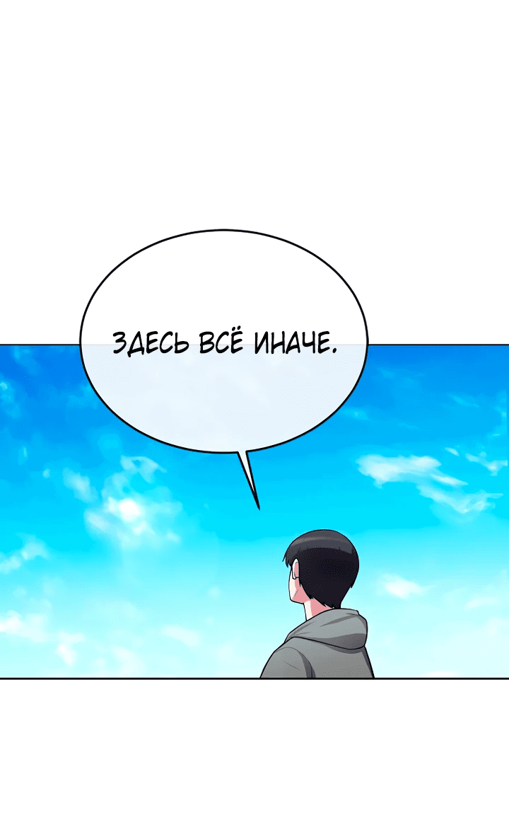 Манга Начинающий шеф-повар - Глава 21 Страница 16