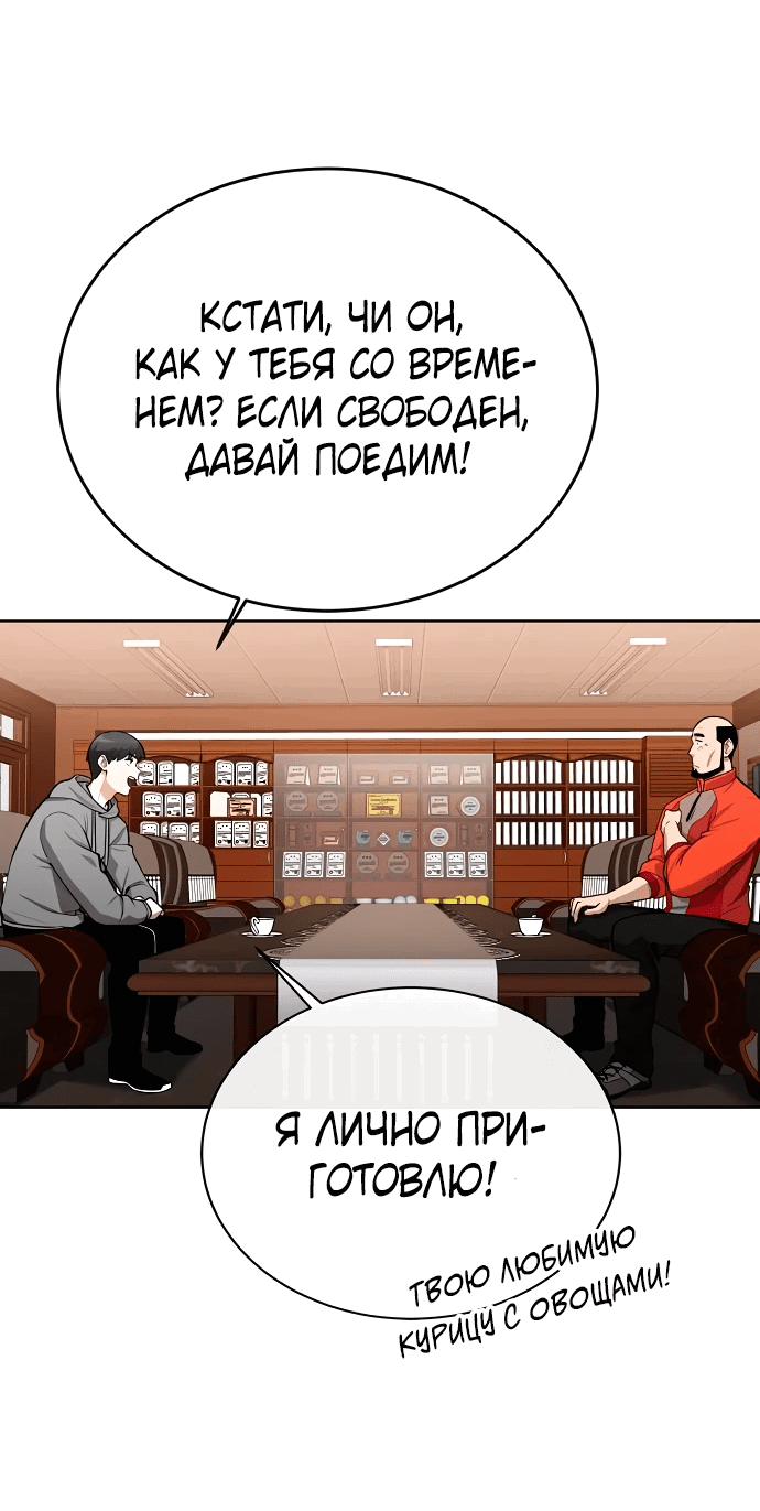 Манга Начинающий шеф-повар - Глава 20 Страница 21
