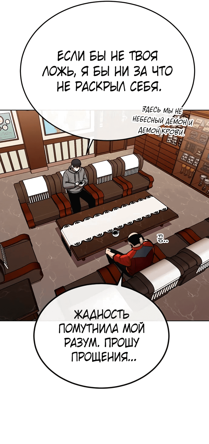 Манга Начинающий шеф-повар - Глава 20 Страница 18