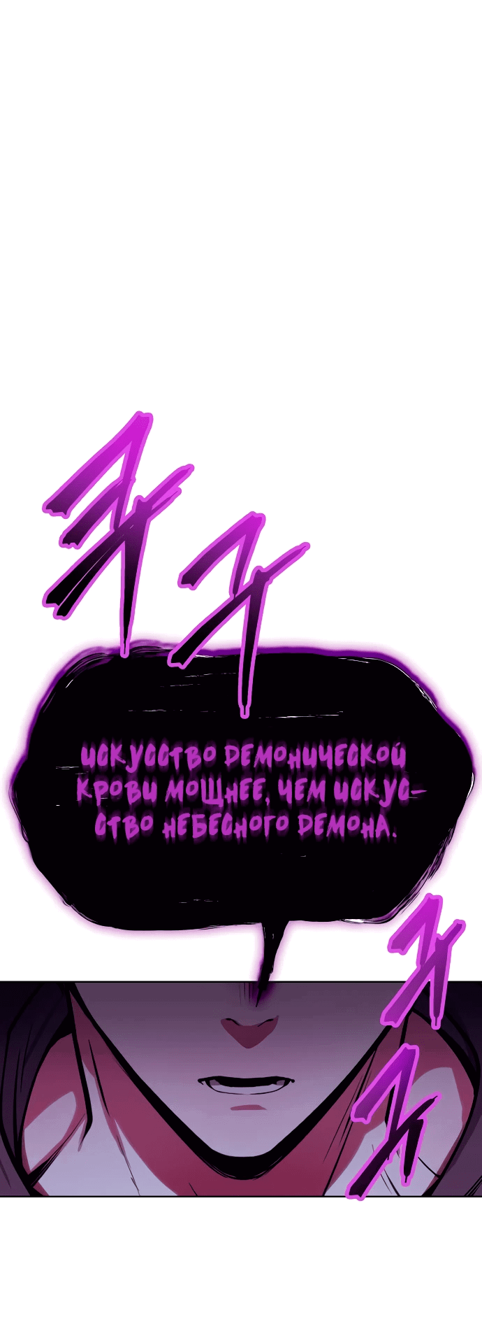 Манга Начинающий шеф-повар - Глава 20 Страница 1