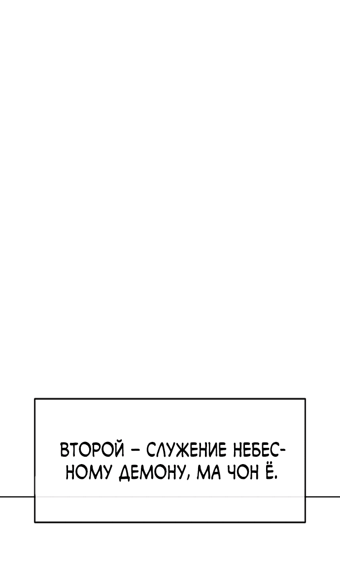 Манга Начинающий шеф-повар - Глава 19 Страница 26