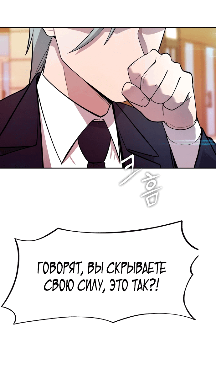 Манга Начинающий шеф-повар - Глава 19 Страница 7