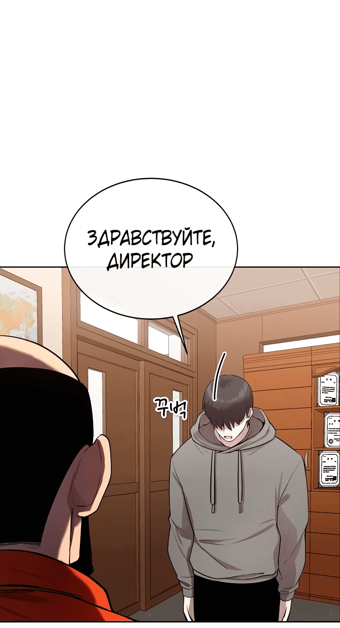 Манга Начинающий шеф-повар - Глава 19 Страница 71
