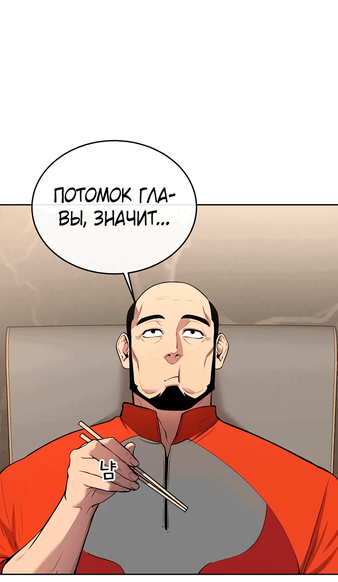 Манга Начинающий шеф-повар - Глава 19 Страница 66