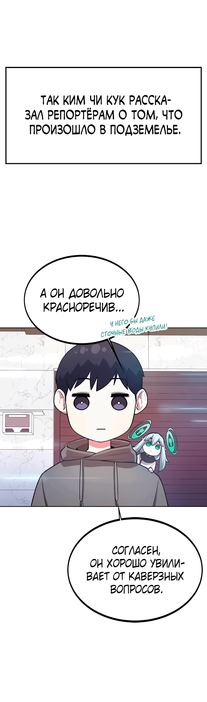 Манга Начинающий шеф-повар - Глава 19 Страница 11