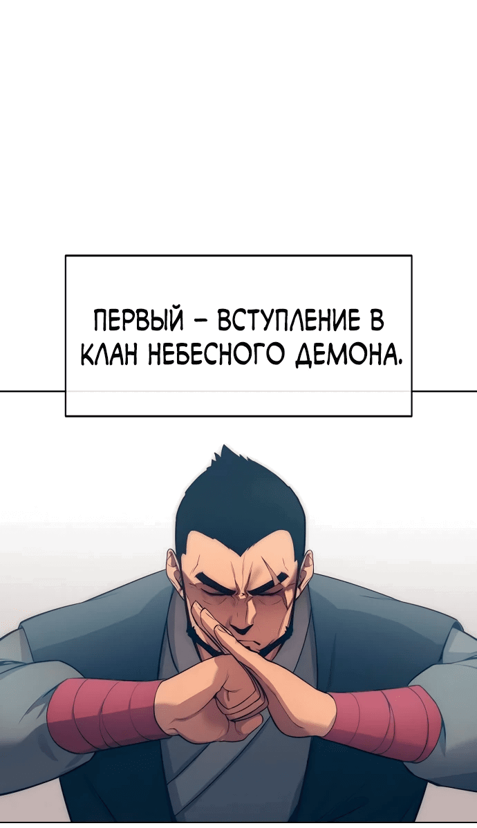 Манга Начинающий шеф-повар - Глава 19 Страница 25