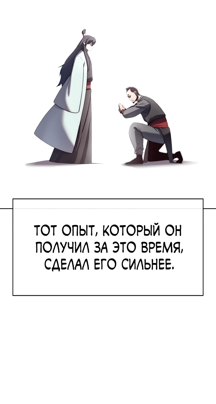 Манга Начинающий шеф-повар - Глава 19 Страница 27