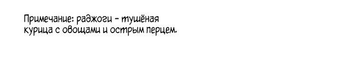 Манга Начинающий шеф-повар - Глава 19 Страница 30