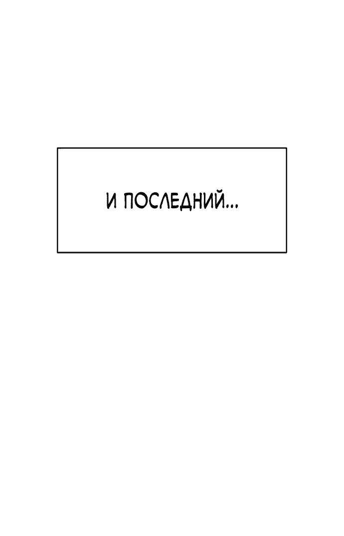 Манга Начинающий шеф-повар - Глава 19 Страница 28