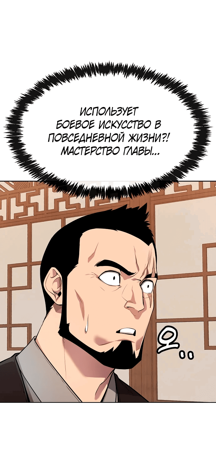 Манга Начинающий шеф-повар - Глава 19 Страница 33