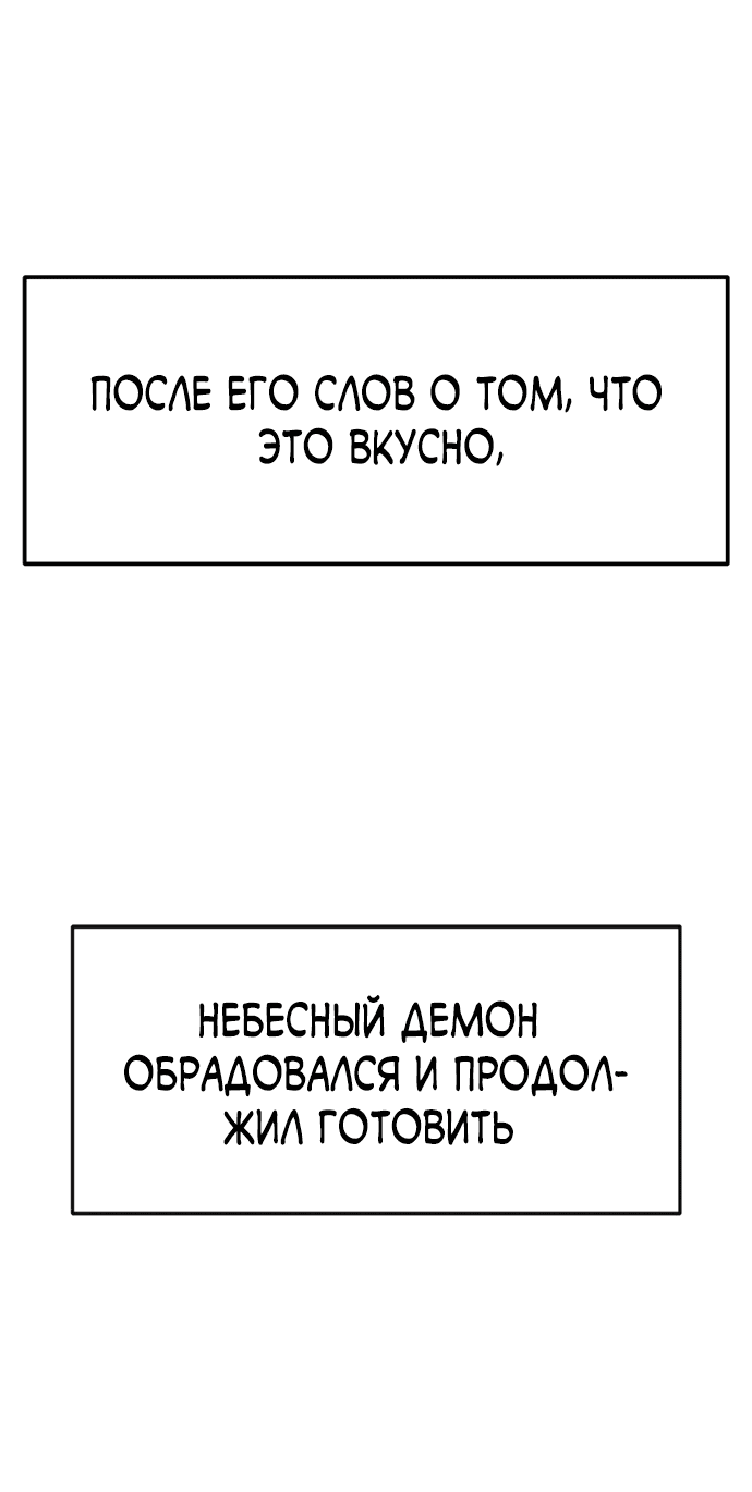 Манга Начинающий шеф-повар - Глава 19 Страница 41