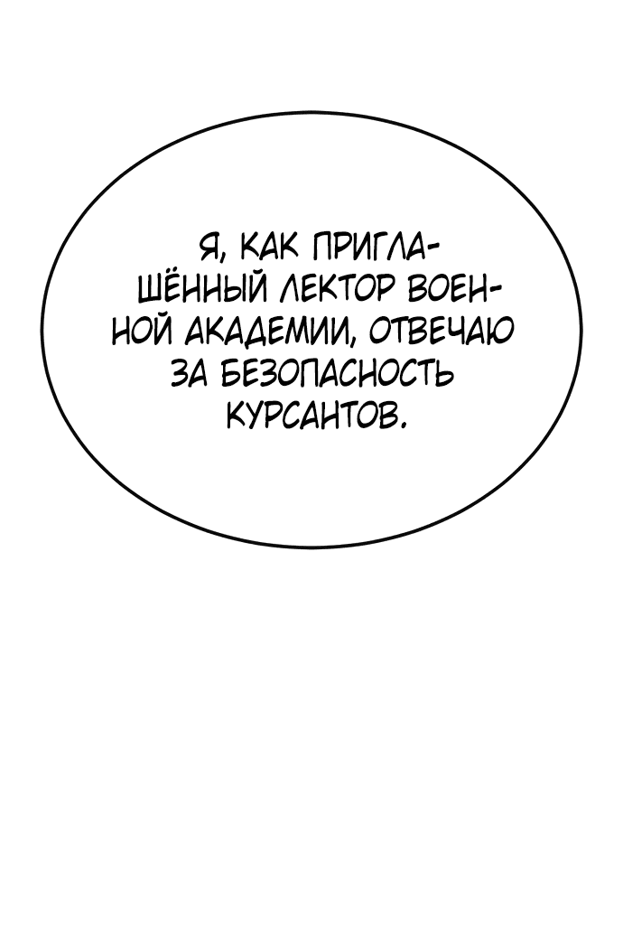 Манга Начинающий шеф-повар - Глава 19 Страница 19