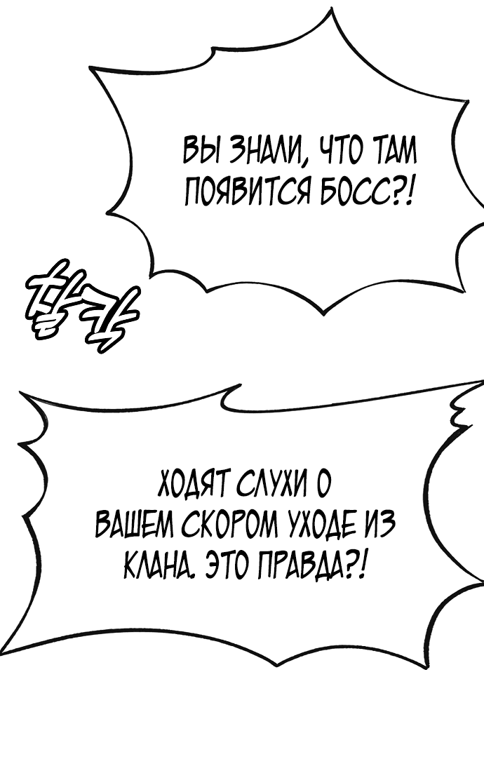 Манга Начинающий шеф-повар - Глава 19 Страница 6
