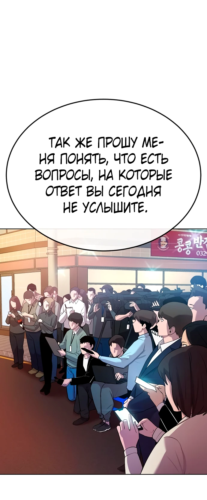 Манга Начинающий шеф-повар - Глава 19 Страница 9