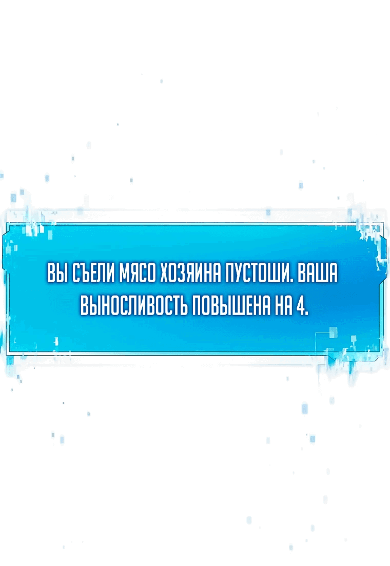 Манга Начинающий шеф-повар - Глава 18 Страница 75