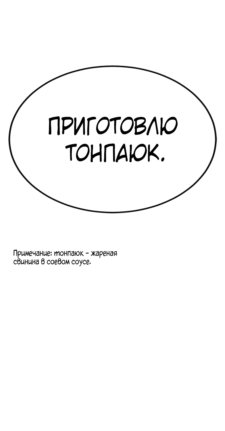 Манга Начинающий шеф-повар - Глава 18 Страница 14