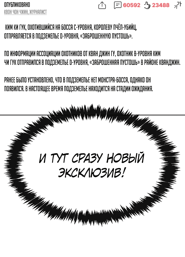 Манга Начинающий шеф-повар - Глава 18 Страница 87