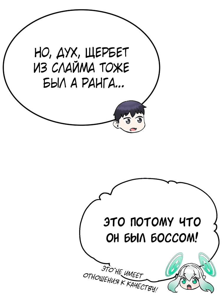 Манга Начинающий шеф-повар - Глава 16 Страница 36
