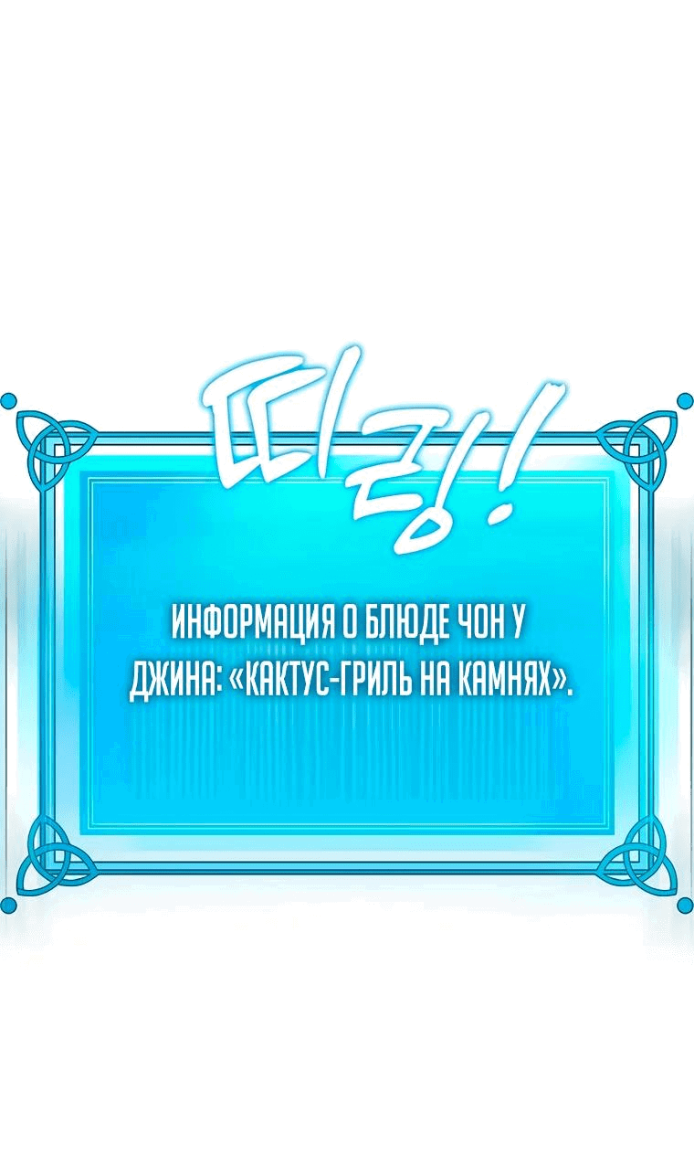 Манга Начинающий шеф-повар - Глава 16 Страница 29