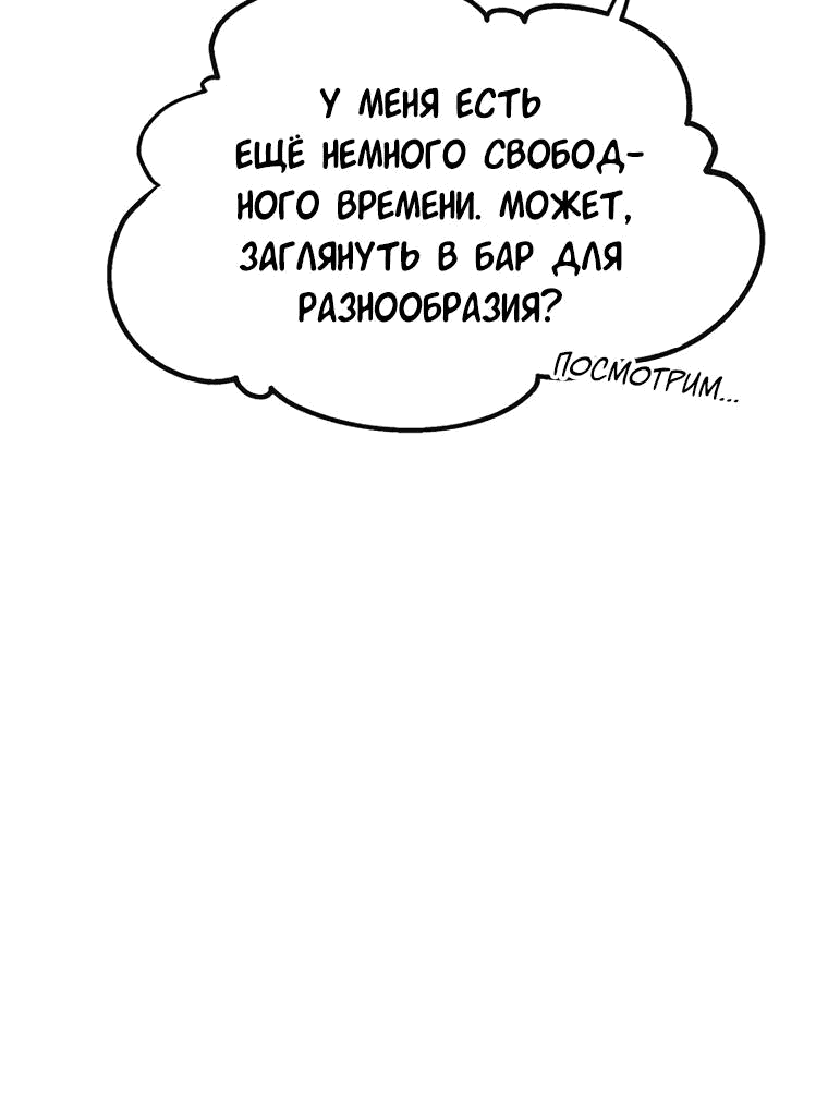 Манга Начинающий шеф-повар - Глава 15 Страница 39