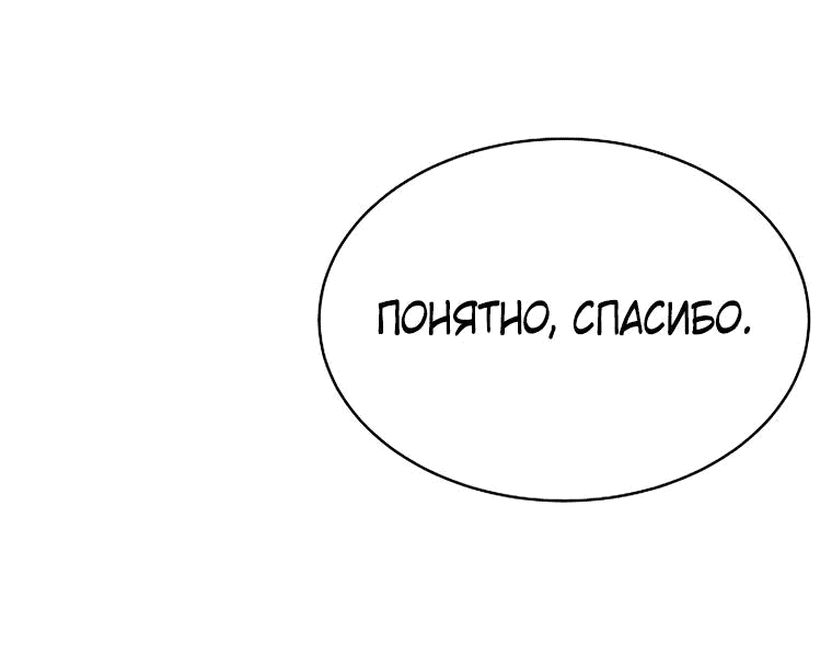 Манга Начинающий шеф-повар - Глава 15 Страница 93