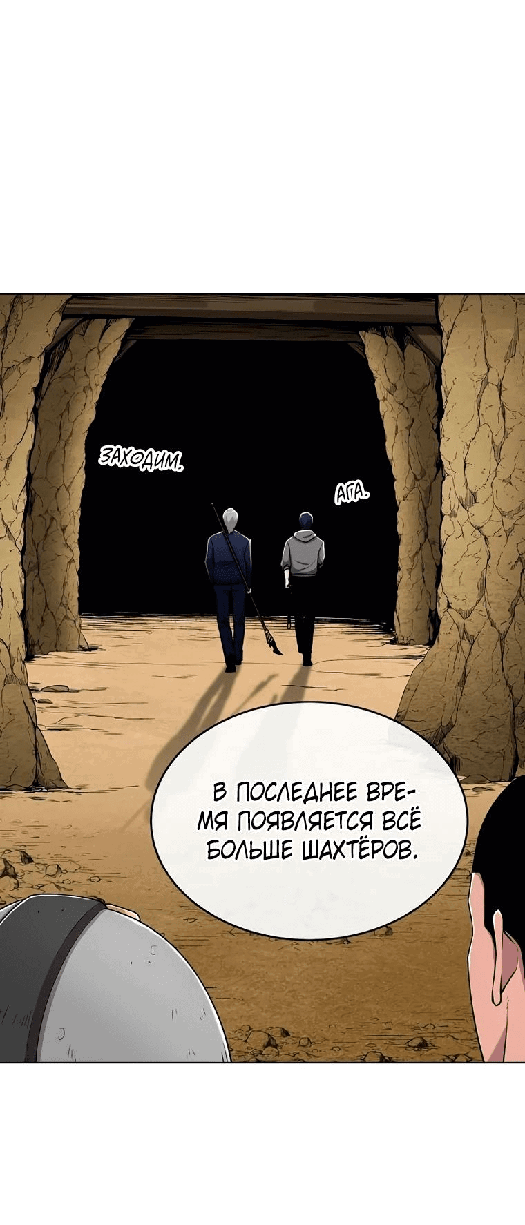 Манга Начинающий шеф-повар - Глава 15 Страница 97