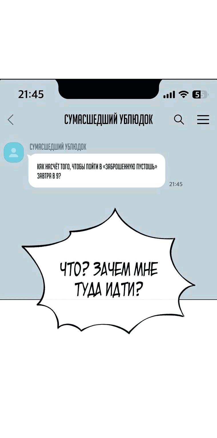 Манга Начинающий шеф-повар - Глава 15 Страница 41