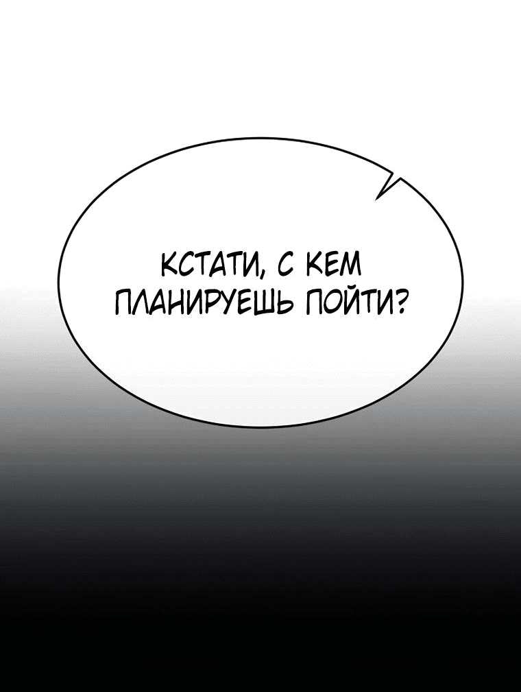 Манга Начинающий шеф-повар - Глава 15 Страница 26
