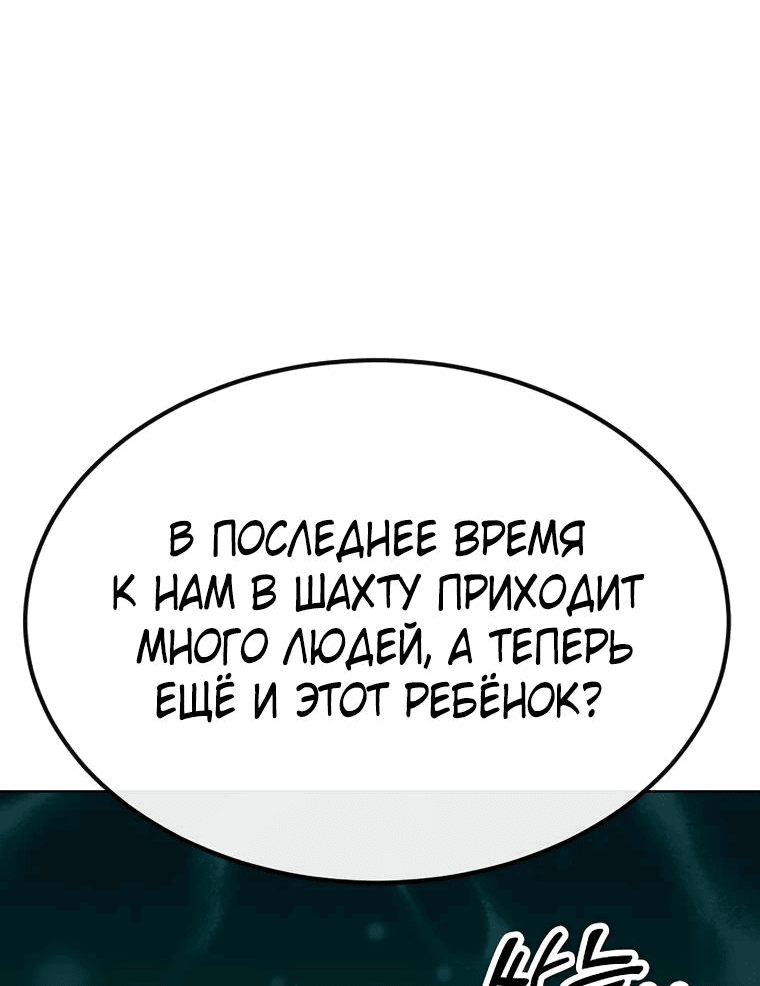 Манга Начинающий шеф-повар - Глава 15 Страница 86