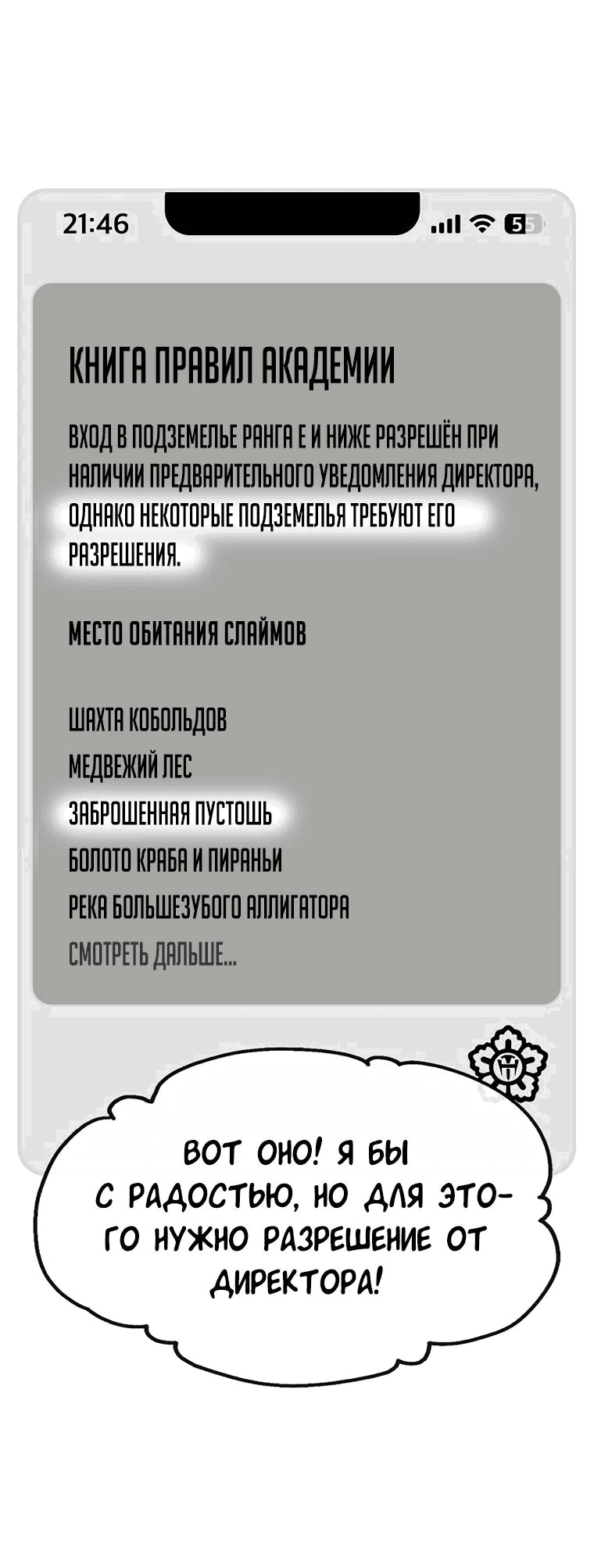Манга Начинающий шеф-повар - Глава 15 Страница 44