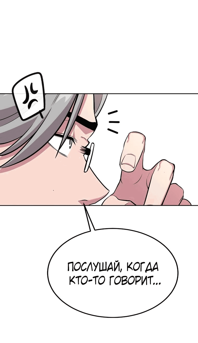 Манга Начинающий шеф-повар - Глава 15 Страница 78