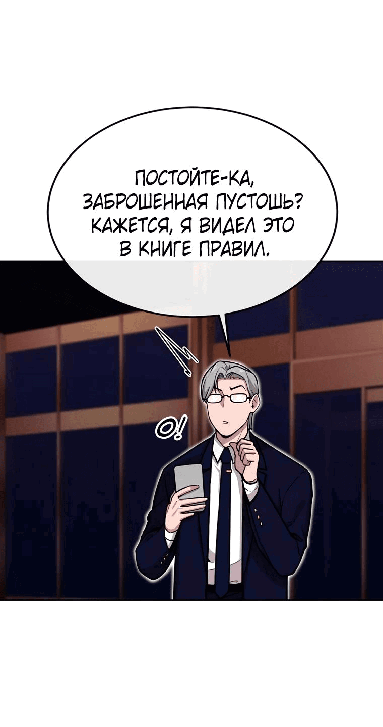 Манга Начинающий шеф-повар - Глава 15 Страница 43