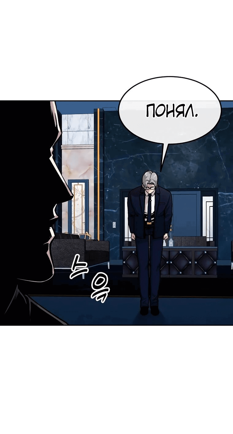 Манга Начинающий шеф-повар - Глава 15 Страница 33