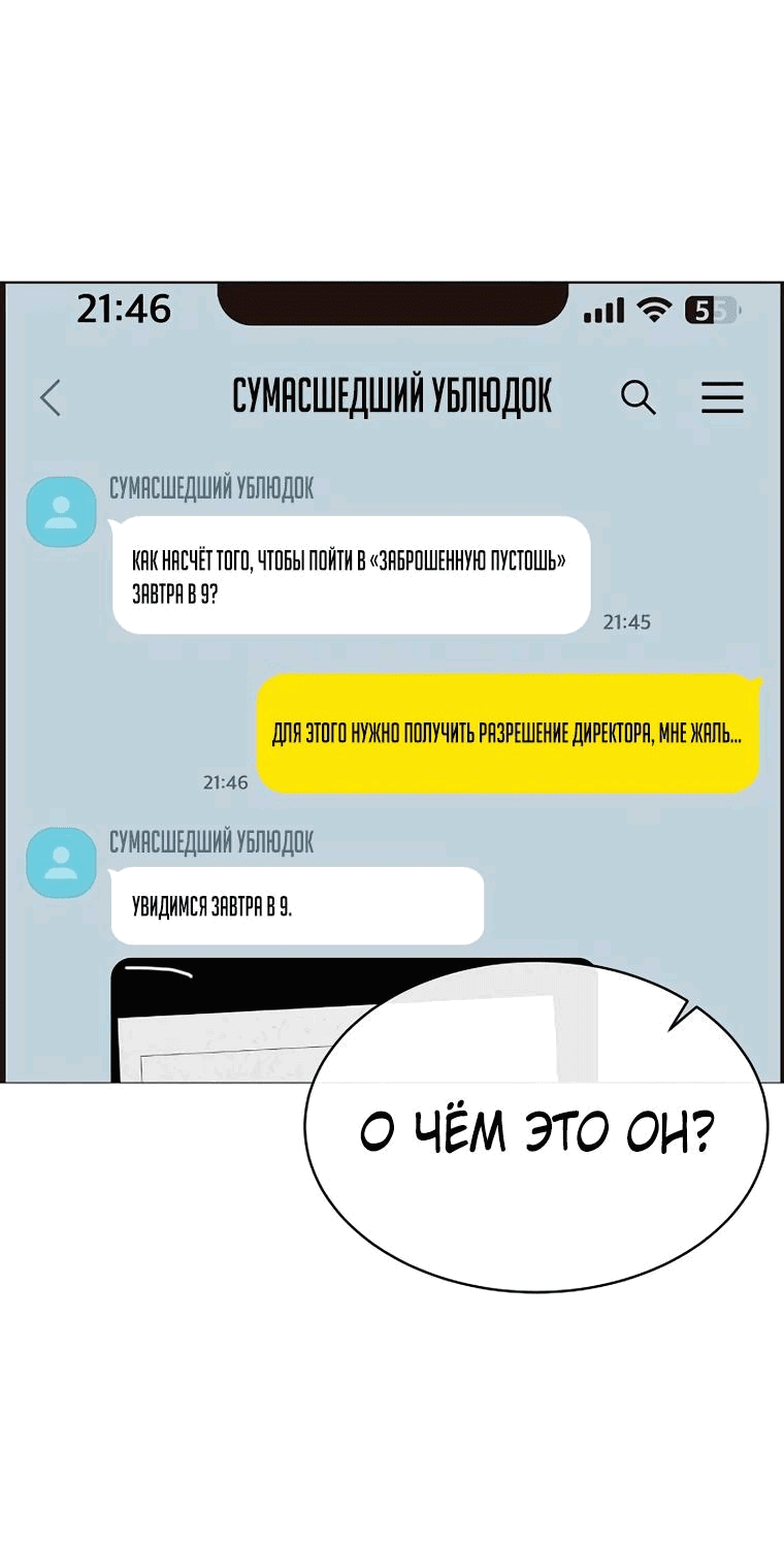 Манга Начинающий шеф-повар - Глава 15 Страница 49