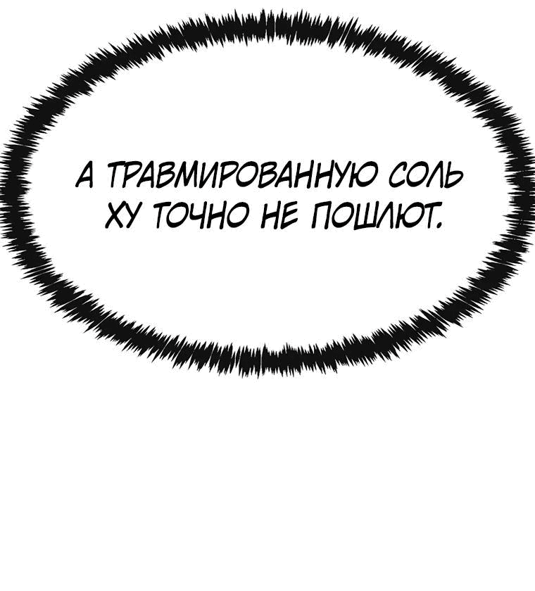 Манга Начинающий шеф-повар - Глава 15 Страница 46