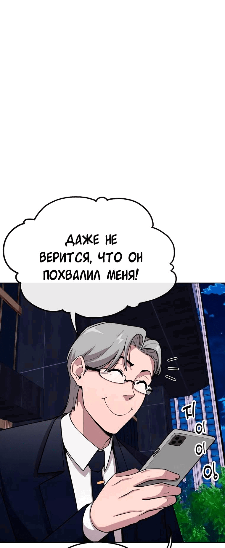 Манга Начинающий шеф-повар - Глава 15 Страница 38