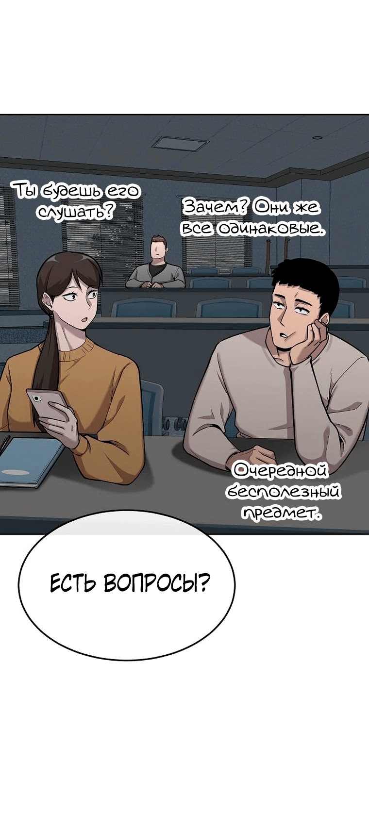 Манга Начинающий шеф-повар - Глава 14 Страница 74