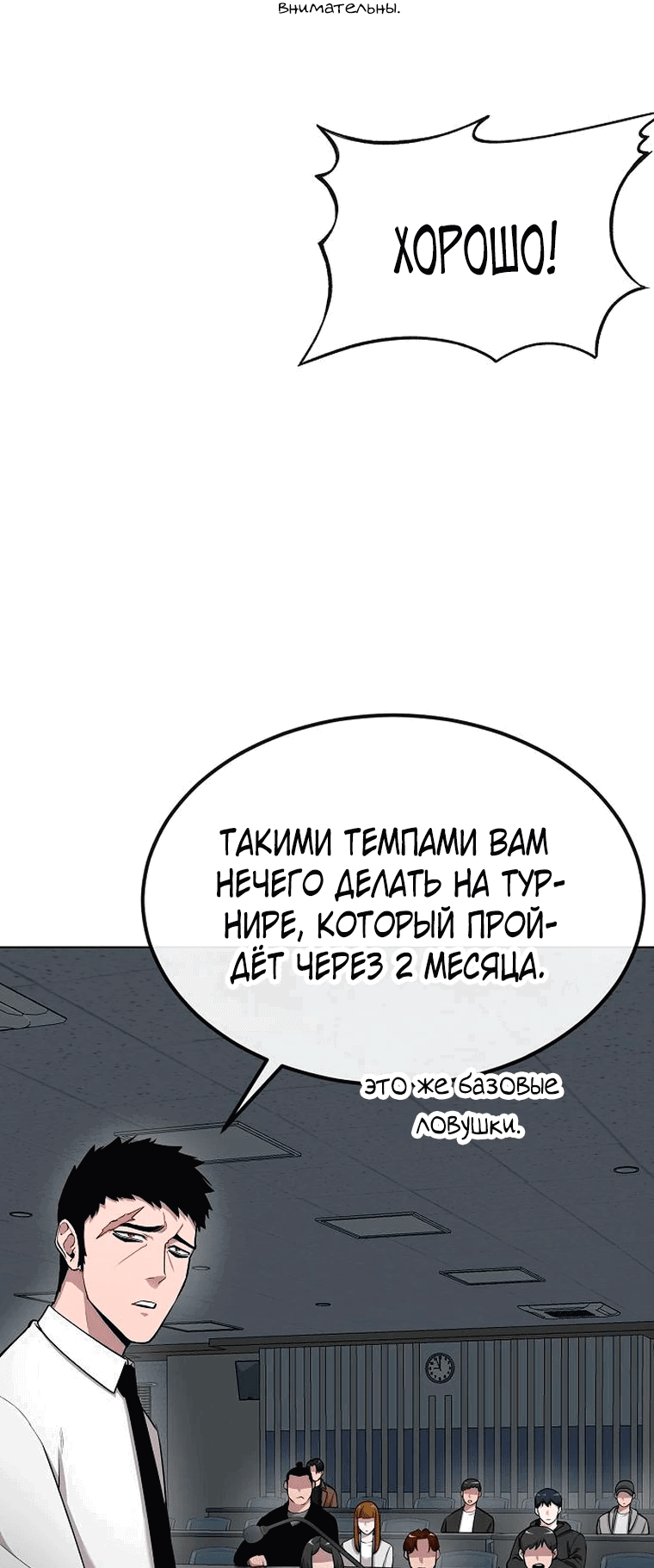Манга Начинающий шеф-повар - Глава 14 Страница 16