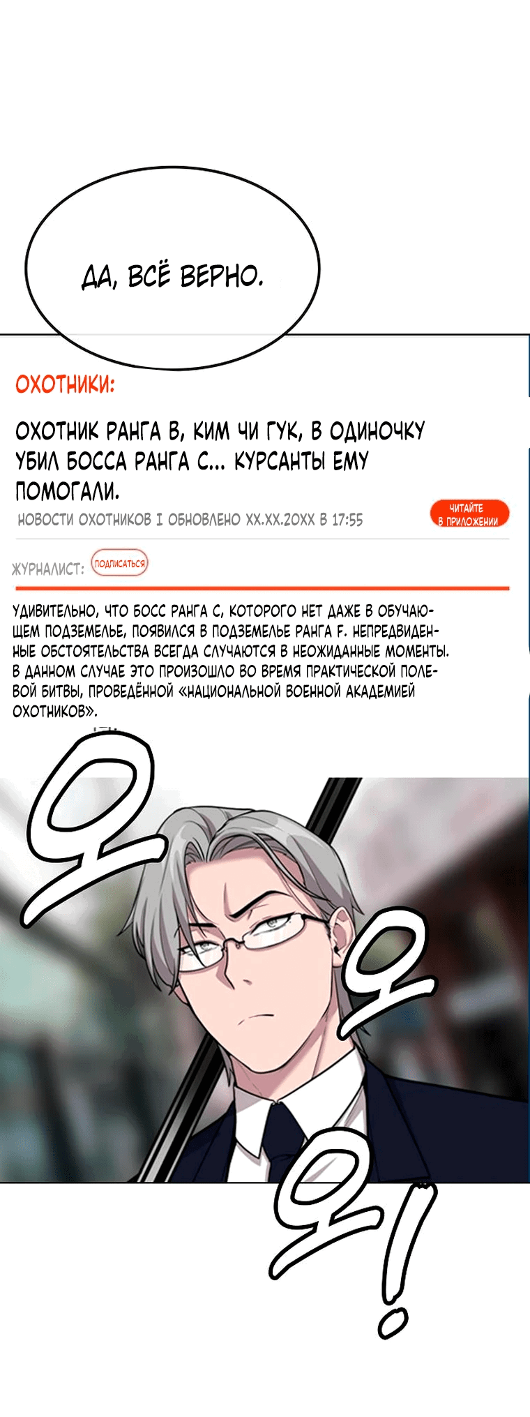 Манга Начинающий шеф-повар - Глава 14 Страница 3