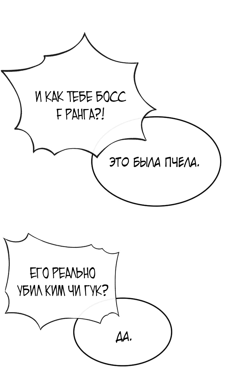 Манга Начинающий шеф-повар - Глава 14 Страница 4