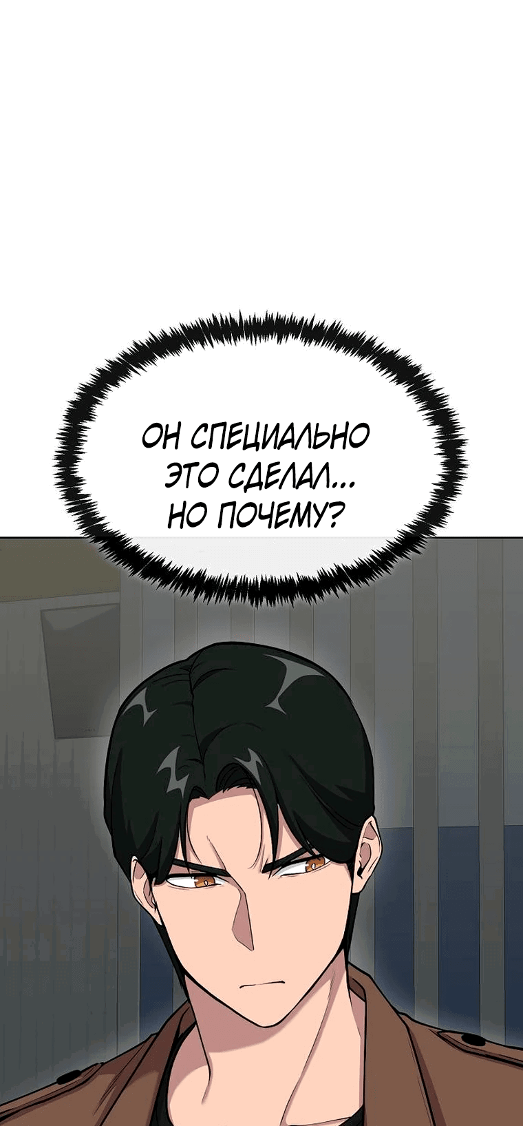 Манга Начинающий шеф-повар - Глава 14 Страница 38