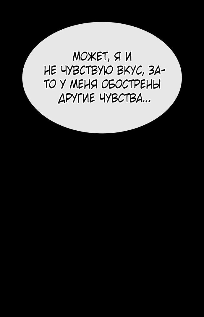 Манга Начинающий шеф-повар - Глава 13 Страница 9