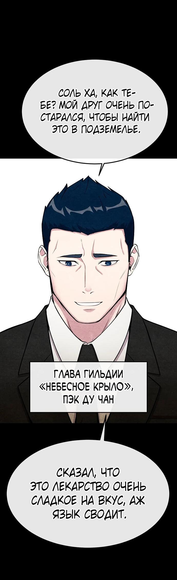 Манга Начинающий шеф-повар - Глава 13 Страница 2